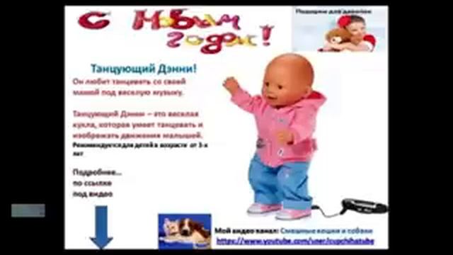 Подарки и Игрушки Детям! смотреть онлайн