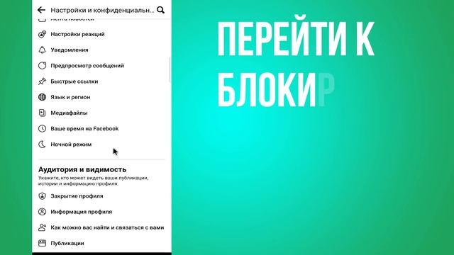 Как заблокировать профиль в Facebook (2023 г.) | Как ЗАЩИТИТЬ свой профиль в Facebook (2023 г.) смотреть онлайн