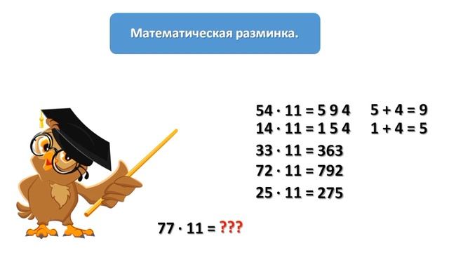 Измерение и построение треугольников. 4 класс. смотреть онлайн