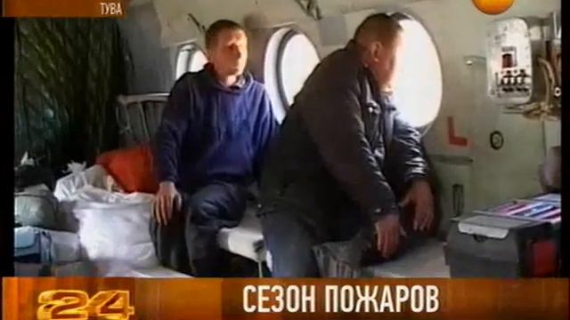 Сезон пожаров смотреть онлайн