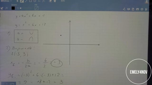 Как построить параболу? смотреть онлайн