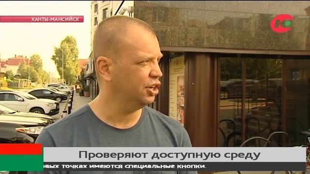 Предприниматели Ханты-Мансийска обновляют кафе и магазины для нужд инвалидов