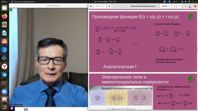 √-1 в физике и технике. Интегралы в уме! смотреть онлайн