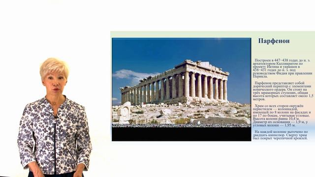 01_01_Презентация 3. Античность.2024-07-23-10-02-18 смотреть онлайн