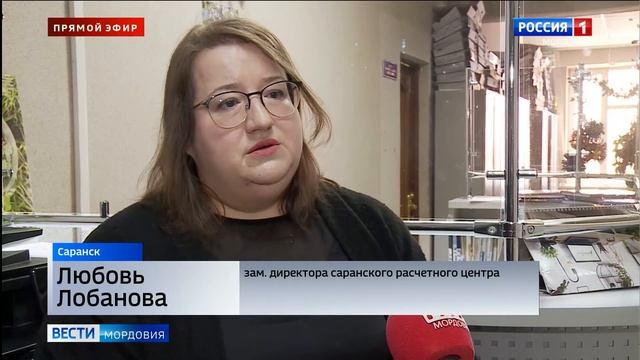 В ближайшие дни жителям Мордовии принесут квитанции зажилищно-коммунальные услуги смотреть онлайн