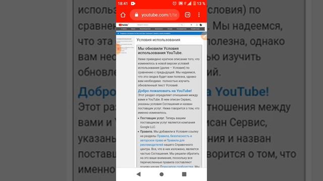 Как зайти в компьютерную версию YouTube через сайт на телефоне смотреть онлайн