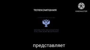 заставка министерство культуры российской федерации во фильме 23 года часть 2