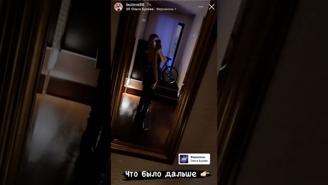 Ольга примерила латексный костюм смотреть онлайн