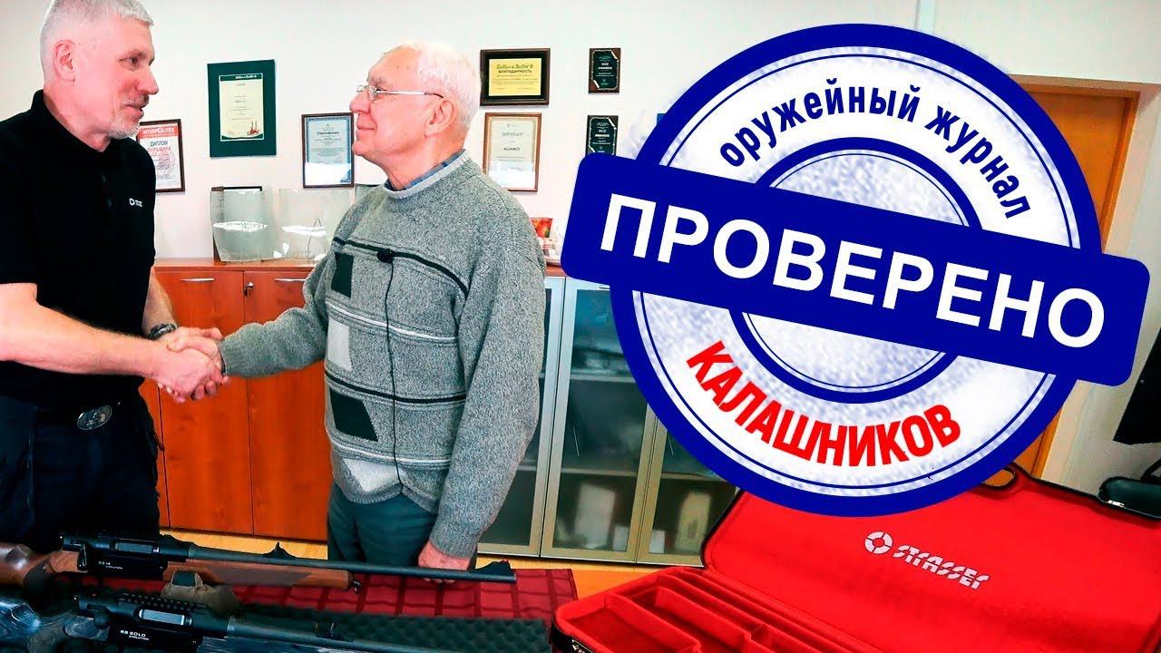 Strasser Evolution 2019. Мнение оружейного журнала "Калашников" смотреть онлайн