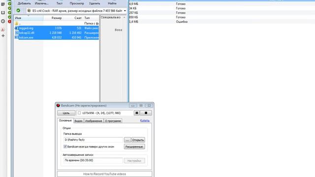 Как и где скачать и установить кряк бандикам
