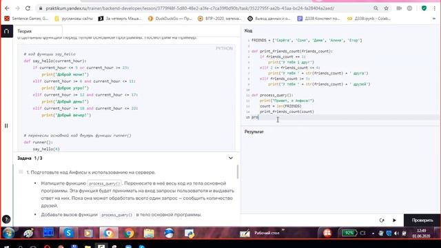 Д338 Функции Python 2 смотреть онлайн