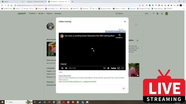 UPWORK Pro Kursi uchun Yopiq Jonli Efir | Internetda pul ishlash 2023 Onlayn pul topish / freelance смотреть онлайн