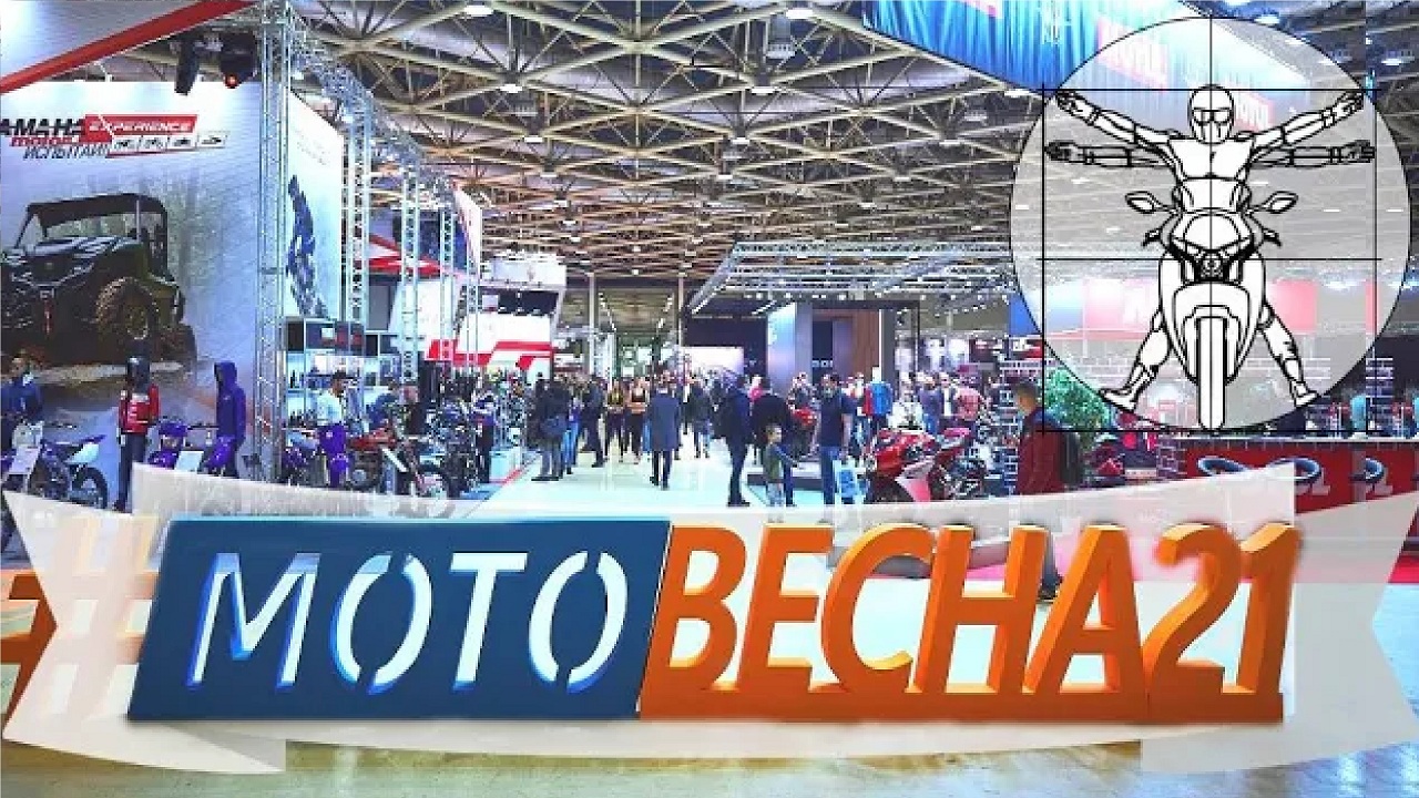 Мотовесна 2021: репортаж о главных новинках сезона и самых интересных стендах смотреть онлайн