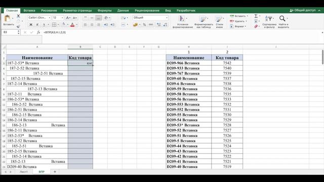 Как в Excel работать с не корректными данными исходной таблицы. Функция СЖПРОБЕЛЫ +Пример смотреть онлайн