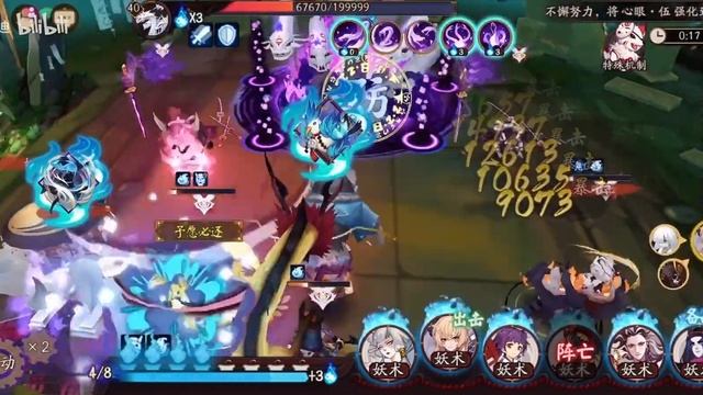 【阴阳师】单烬福音 御怨般若上岗献祭流20秒魂土 смотреть онлайн