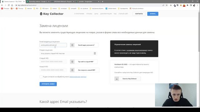 Замена лицензии Key Collector. ПЕРЕНОСИМ Кей Коллектор на другой компьютер смотреть онлайн