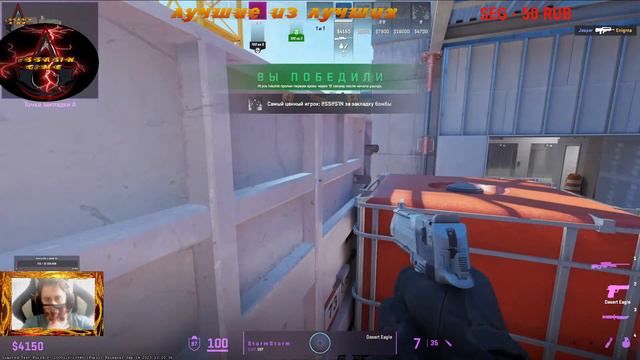 ROAD TO DREAM В Counter-Strike 2 смотреть онлайн