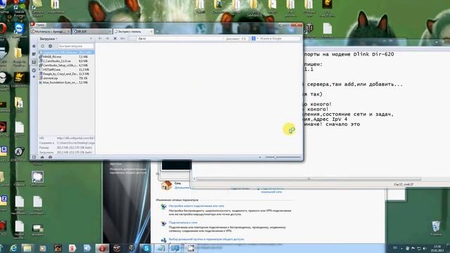 Открываем порты на роутере: DSL,Dlink;