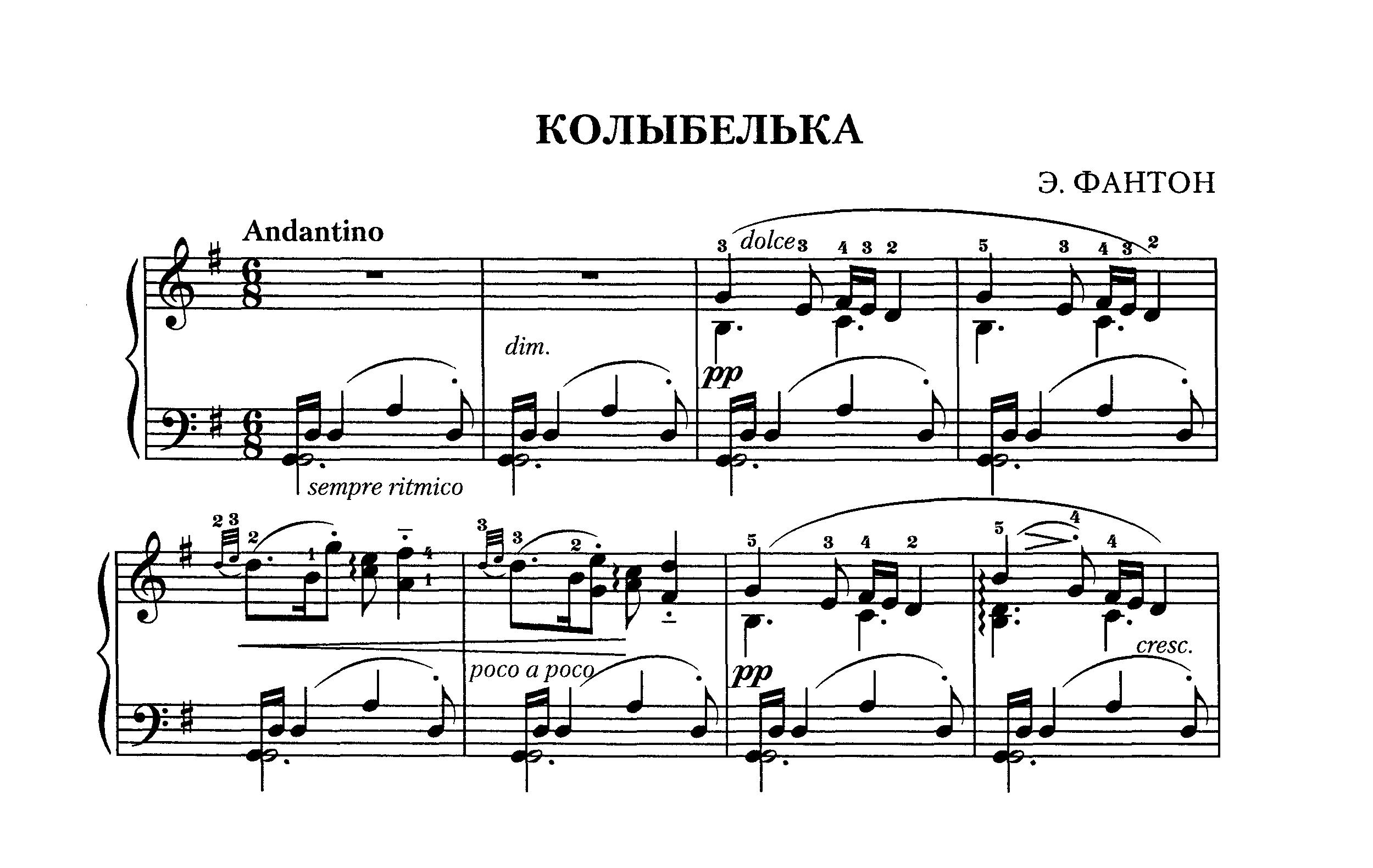 Фантон Э. "КОЛЫБЕЛЬКА" смотреть онлайн