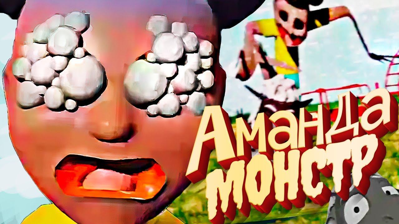 Аманда Путешественница - Все Секреты Amanda the Adventurer смотреть онлайн