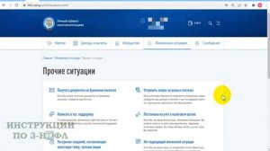 Пришло уведомление о необходимости предоставления 3 НДФЛ при дарении близким родственником имуществ