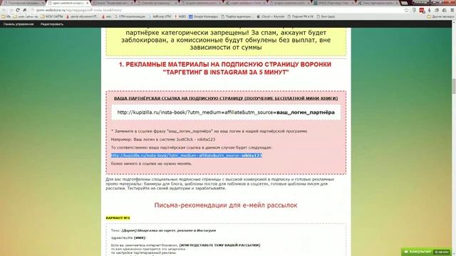 Презентация партнёрской программы Дырза Александра смотреть онлайн