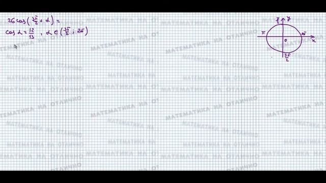 ЕГЭ 2022. Профильная математика. Вычисление значений тригонометрических выражений. Часть 2 смотреть онлайн