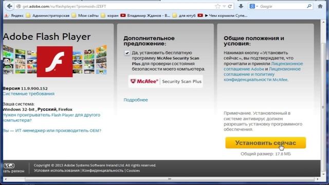 Как установить Flash Player (флеш плеер) смотреть онлайн