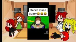 🏳️🌈😍♠️реакция Узумаки на наруто ♠️😍🏳️🌈