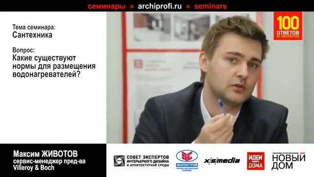 Нормы для размещения водонагревателей смотреть онлайн