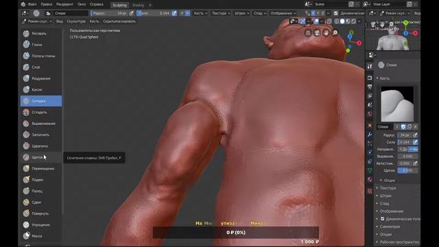 Как расширить рабочее пространство в Blender 2.80 (Полноэкранное Рабочее Пространство)