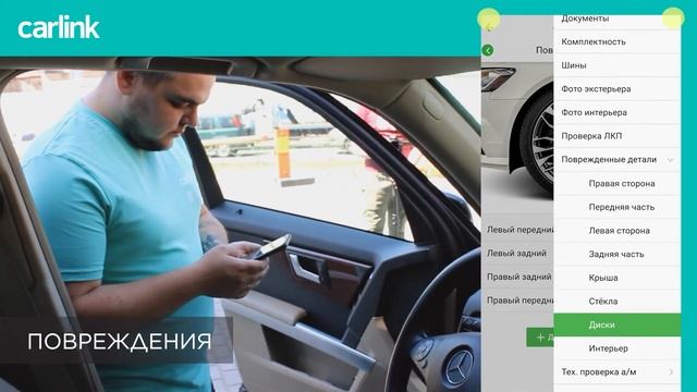 Приложение Carlink | Carlink Application