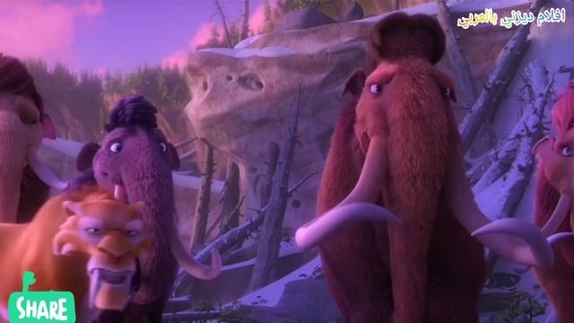 فيلم العصر الجليدي مدبلج الجزء الخامس (ICe Age 5)مسار التصادم смотреть онлайн