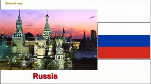 Countries and Nationalities in English. Страны и национальности на английском языке детям #countrie