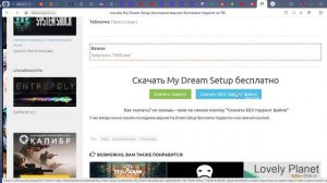 как скачать игру my dream setup