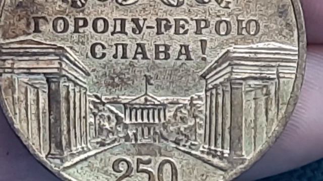Медаль в память 250 лет Ленинграда и Медаль в память 300 лет Санкт-Петербурга Обзор цена и стоимост смотреть онлайн