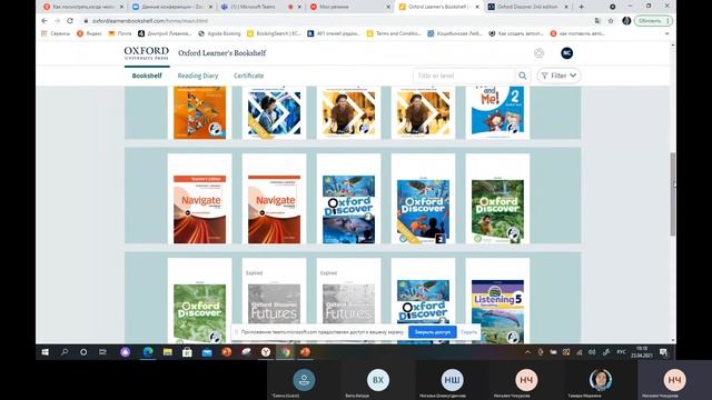 Цифровые ресурсы для эффективного обучения английскому языку смотреть онлайн