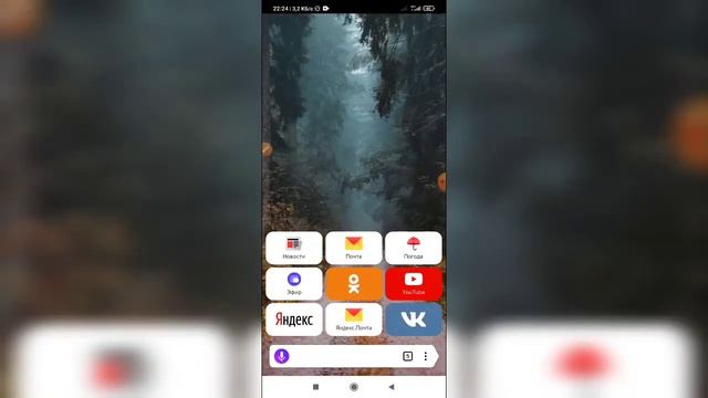 Как открыть новую вкладку в Яндекс браузере с телефона? смотреть онлайн
