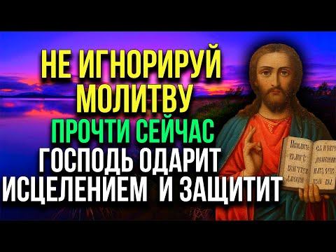 МОЛИТВА О ПОМОЩИ В ДЕЛАХ И РАБОТЕ! Помолись за себя и за своих детей! Молитва Апостолу Матфею смотреть онлайн
