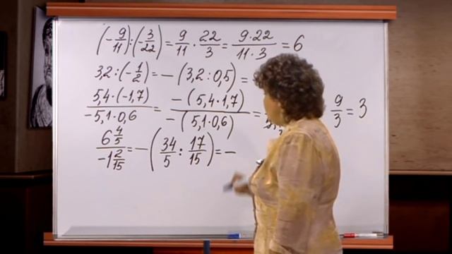 Математика 6 класс. УМНОЖЕНИЕ И ДЕЛЕНИЕ ПОЛОЖИТЕЛЬНЫХ И ОТРИЦАТЕЛЬНЫХ ЧИСЕЛ. смотреть онлайн