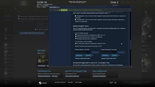 Цензура в Дота 2 ?! Как убрать цензуру в доте ? Diretide 2020
