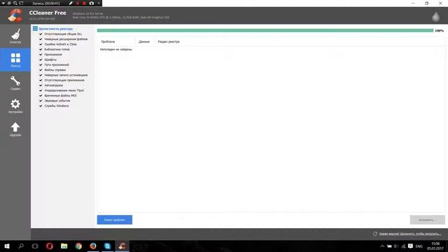 Чистим комп с ccleaner смотреть онлайн