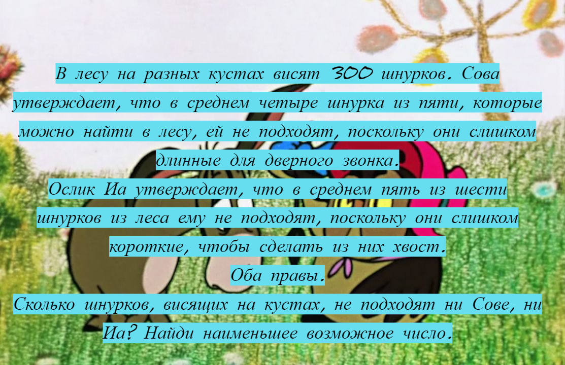 Знаменитая задача про ШНУРКИ! ВПР-2024. 4 класс. Последнее сложное задание смотреть онлайн