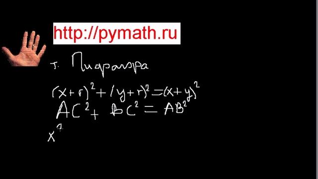 Прямоугольный треугольник. Геометрия смотреть онлайн