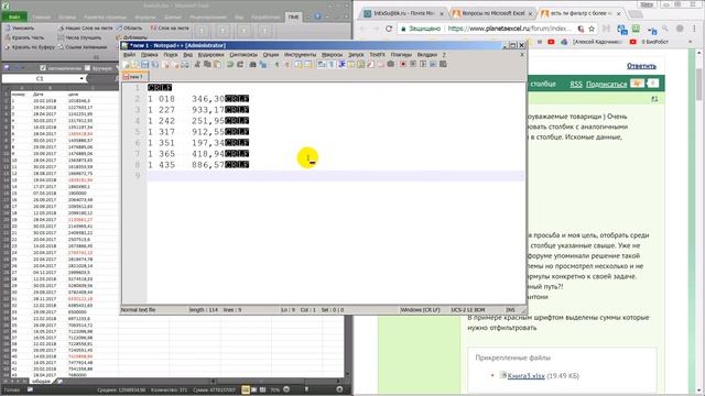 фильтр Павлова on action! Excel Макрос VBA смотреть онлайн