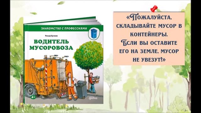 Вся правда про мусор смотреть онлайн