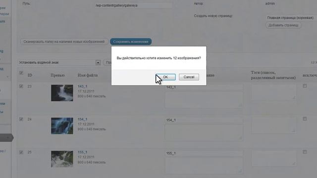 Фотогалерея в Wordpress смотреть онлайн