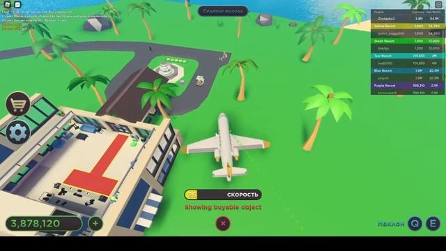 Продолжаем играть тропический магнат! 3 смотреть онлайн
