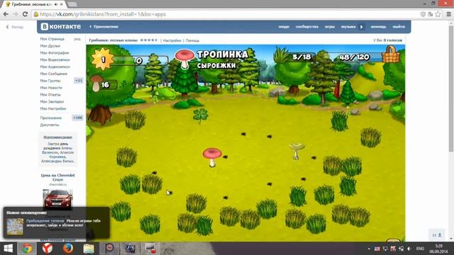 Грибники Лесные кланы смотреть онлайн