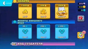 новый код на подарок ? в игру FRAG 3.3.0?